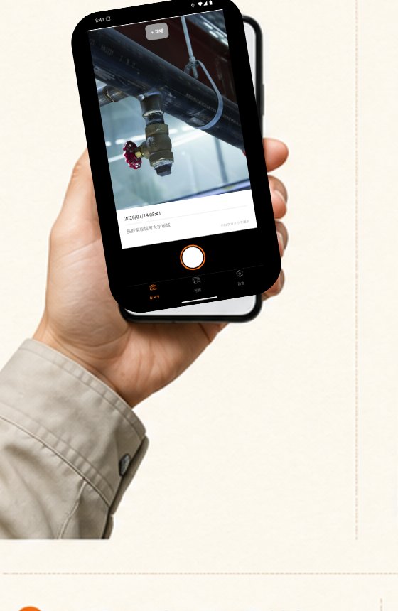 キロクカメラを起動したスマートフォン